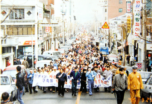 1995년 3월 25일에 열린 ‘인천 앞바다 핵 폐기장 철회를 위한 1차 인천시민 궐기대회’ 참가자들이 집회 후 인천시민회관 일대를 행진하고 있다.<시사인천 자료사진>