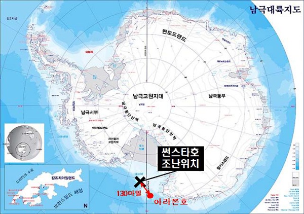  남극해에서 우리나라 원양어선 '썬스타호(682t·승선원 39명)'가 유빙에 올라타는 바람에 선체가 13도가량 기울어져 구조작업이 진행되고 있다고 해양수산부가 19일 밝혔다. 