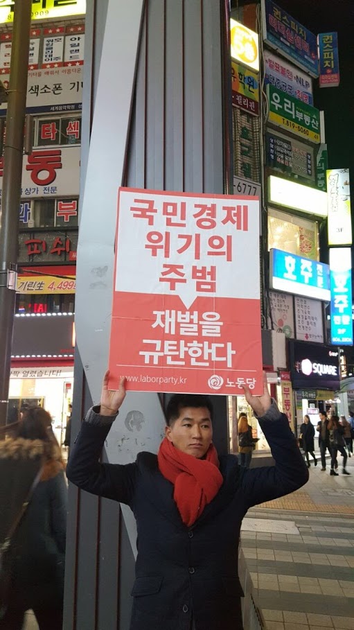 권우상 부산시당 위원장