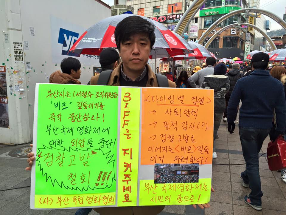  20일 오후 부산 남포동 1인 시위를 벌이고 있는 차민철 전 부산독립영화협회 대표