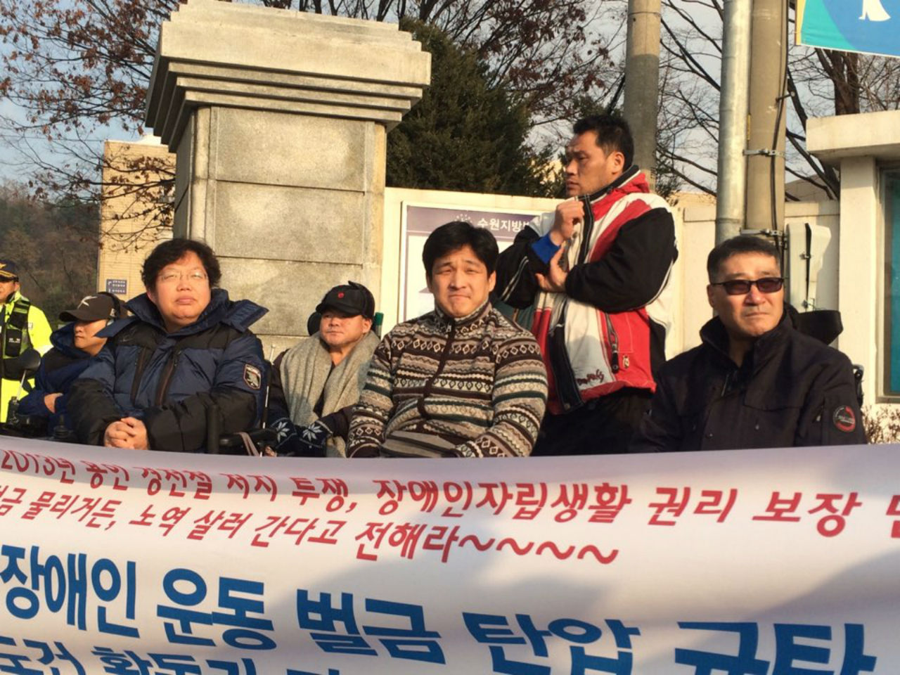 엄마(맨 왼쪽)가 노역에 들어가기 전 열렸던 기자회견. '진보적 장애인 운동 벌금 탄압 규탄 및 이형숙 이도건 김지태 활동가 자진노역 결의 기자회견'이었다.