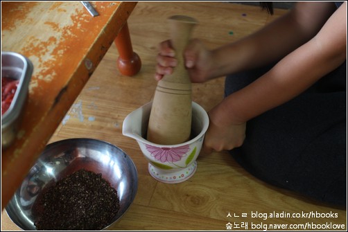 아이들은 어버이 곁에서 살림을 거들면서 '작은 사회'부터 배웁니다. 우리 집 마당에서 초피알을 훑어서 콩콩콩 찧고 빻는 일도 '사회 배우기' 가운데 하나이기도 합니다.