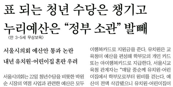 중앙일보 관련 보도 갈무리