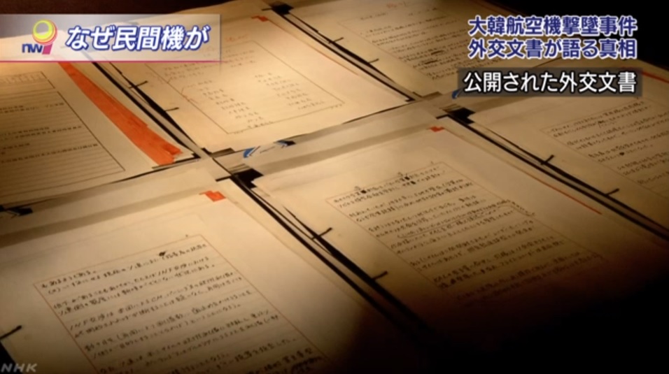 1983년 소련의 대한항공기 격추 사건 진상이 담긴 일본 외교문서 공개를 보도하는 NHK 뉴스 갈무리.