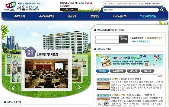 극심한 내홍을 겪고 있는 서울YMCA. 홈페이지는 평온한 상태다.
