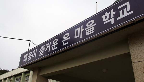  홍동중학교