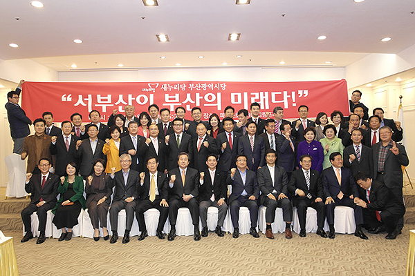 새누리당 부산시당은 11월 17일 사상구에서 김무성 당 대표 등이 참석한 가운데 '서부산 발전을 위한 전략회의'를 개최했다. 