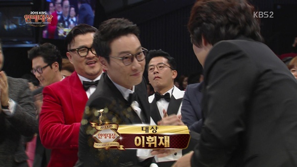  2015 KBS 연예대상 시상식 방송 화면 갈무리. 대상은 이휘재에게로 돌아갔다.