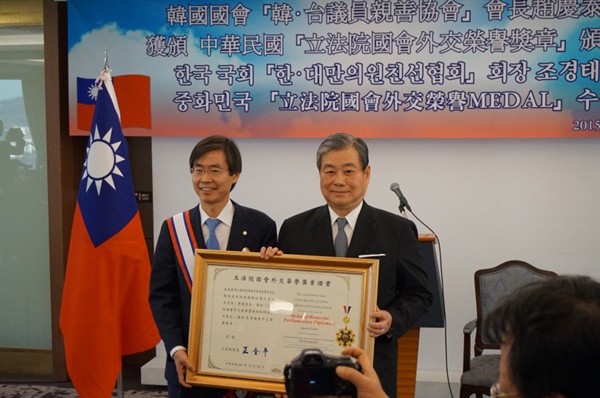 조경태 국회의원이 대만 입법원장이 수여하는 국회외교영예상장을 받았다.
