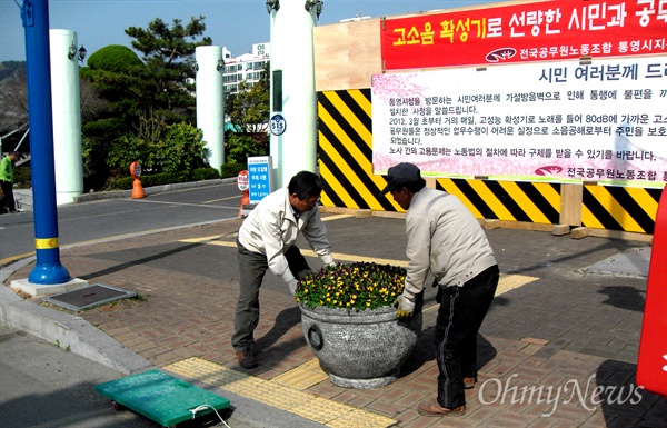  통영소각장에서 일하다 해고되었던 A씨는 최근 대법원에서 승소해 '부당해고'와 '파견법 위반'이라는 판결을 받아냈다. 사진은 해고 노동자가 2012년경 통영시청 정문 앞에서 확성기를 통해 1인시위를 벌이자 통영시청 측이 칸막이와 화분을 설치한 모습.