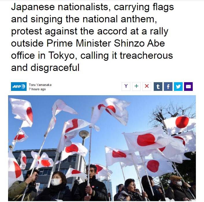 한·일 정부 위안부 문제 합의에 반대하는 일본 우익 세력의 항의 시위를 보도하는 AFP통신 갈무리.