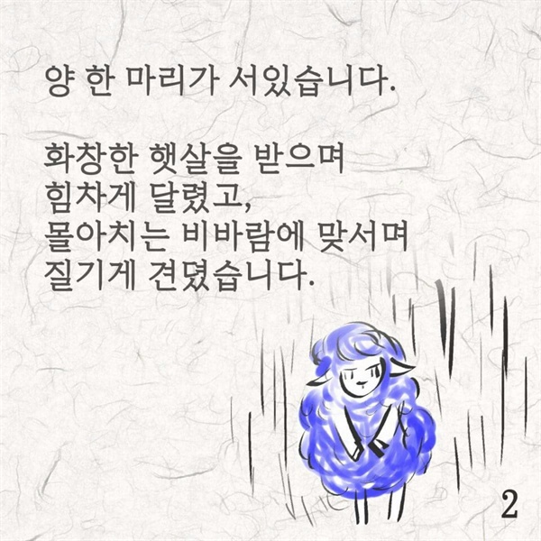 이재명 성남시장 송년사