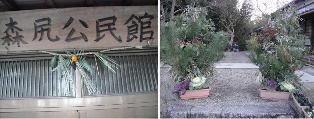           일본 사람들은 새해맞이로 출입문 위나 대문 앞에 소나무나 푸른색 나무나 감귤로 꾸며놓습니다.  