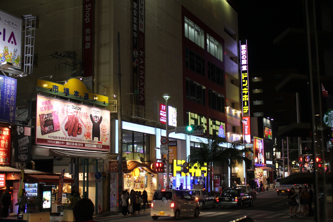 밤의 국제거리와 대형 쇼핑몰 돈키호테. 돈키호테는 5천엔 이상 구입시 세금을 환급해주는 혜택이 있다.