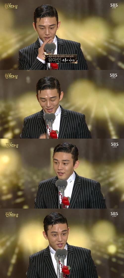 SBS 연기대상 시상식 장면 캡쳐 화면 배우 유아인이 장편드라마 남자배우 부문 최우수상을 수상하고 소감을 전하고 있다.