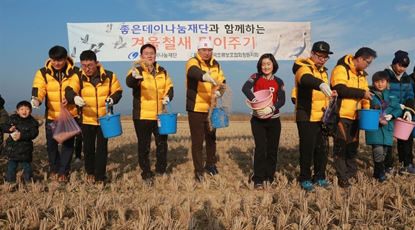  (사)한국조류보호협회 창원지회는 (재)좋은데이나눔재단의 후원을 받아 3일 창원 주남저수지 일원에서 ‘재두루미 먹이 나눔데이‘ 행사를 열었다.