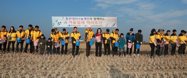  (사)한국조류보호협회 창원지회는 (재)좋은데이나눔재단의 후원을 받아 3일 창원 주남저수지 일원에서 ‘재두루미 먹이 나눔데이‘ 행사를 열었다.