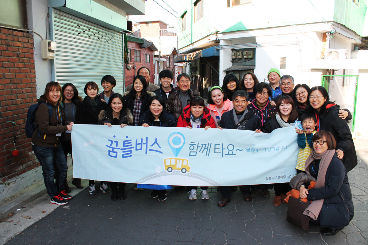 장수마을을 찾은 꿈틀버스단. 장수마을 어르신들이 준비한 점심을 먹은 후, 기념사진을 남겼다. 