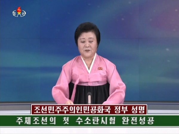 북한은 6일 낮 12시30분(평양시간 낮 12시) 조선중앙TV를 통해 발표한 정부 성명에서 "조선노동당의 전략적 결심에 따라 주체105(2016)년 1월6일 10시 주체조선의 첫 수소탄 시험이 성공적으로 진행되었다"고 보도했다.