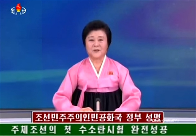 북한 수소폭탄 성공 보도
