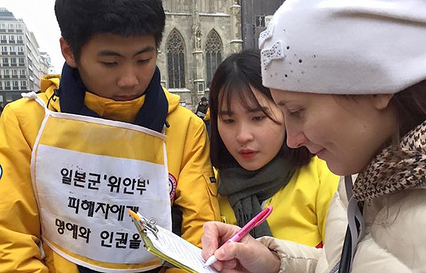 오스트리아 빈을 찾은 희망나비 유럽평화기행단이 지난 6일 수요집회를 열고 있다. 이들은 위안부 문제 해결을 촉구하는 서명 캠페인을 함께 펼쳤다. 
