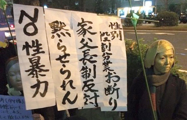 6일 오후 일본 도쿄 지요다구 외무성 앞에서는 일본 시민 등 30여 명이 위안부 문제에 대한 정부의 공식 사과와 배상을 요구하는 수요집회를 벌였다. 일부는 위안부 소녀상 철거에 반대하는 의미로 소녀상 가면과 분장을 한 채 참석했다. 