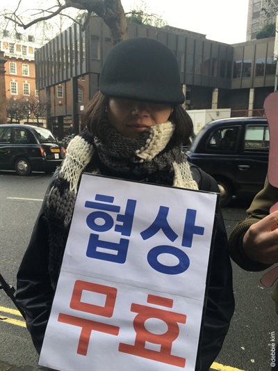 6일 정오(현지 시각) 영국 런던 한국대사관 앞에서 열린 위안부 피해자 문제 해결을 위한 제1212차 수요집회.