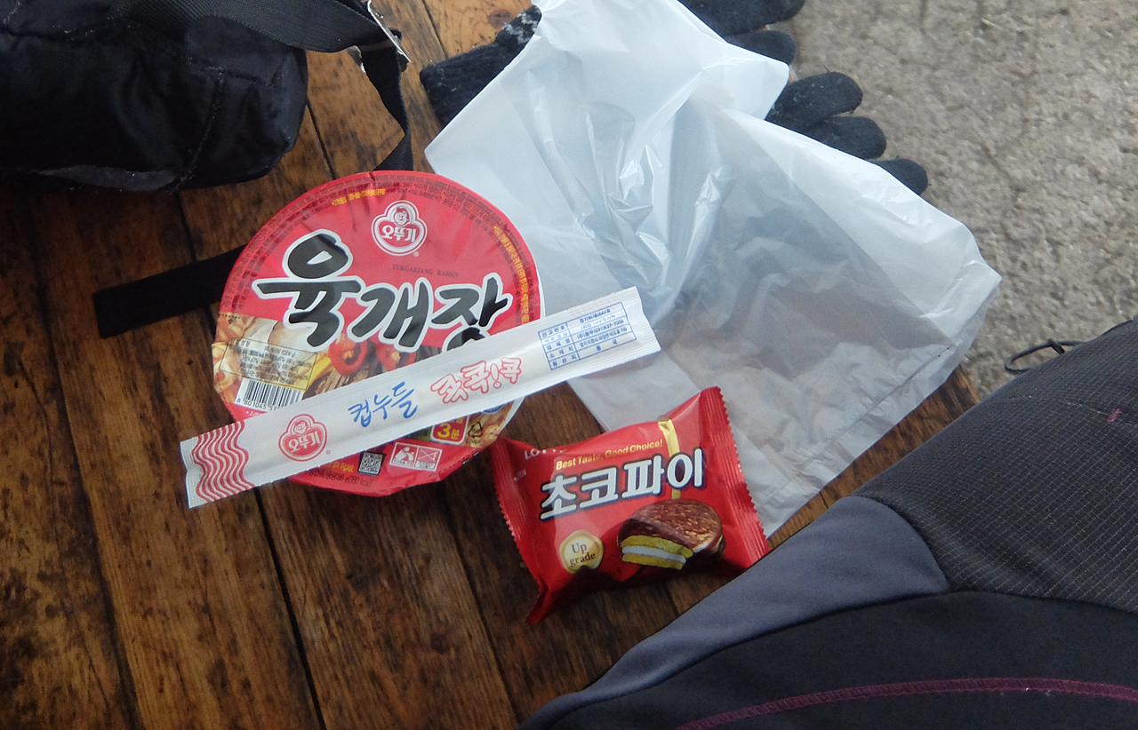  윗세오름 휴게소에서 먹는 라면은 꿀맛이다.