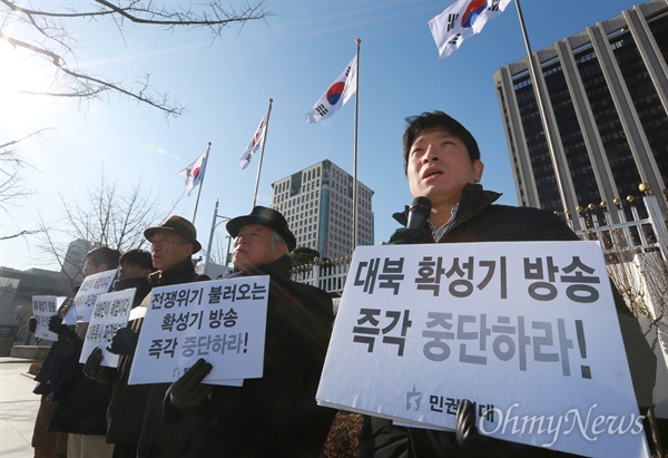 [오마이포토] 민권연대 "전쟁 위기 불러오는 대북 확성기방송 중단하라" 