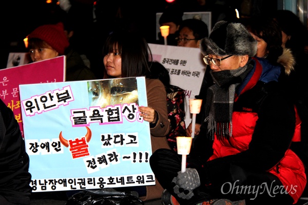 일본군위안부할머니와함께하는 마산창원진해시민모임 등 단체들은 8일 저녁 창원 정우상가 앞에서 '굴욕적인 매국협상, 국민이 반대하는 위안부 합의 원천무효. 창원시민 촛불문화제'를 열었다.