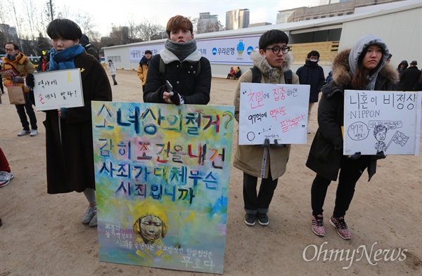 [오마이포토] "조건 내건 사죄가 무슨 사죄이냐" 