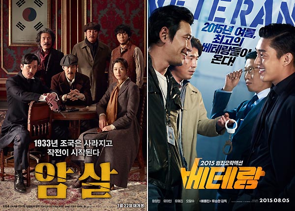 2015년 쌍천만 한국영화 2015년 한국영화 중 최고 흥행 성적을 기록한 <암살>과 <베테랑>. 전자는 쇼박스가 후자는 CJ엔터테인먼트가 관여했다.