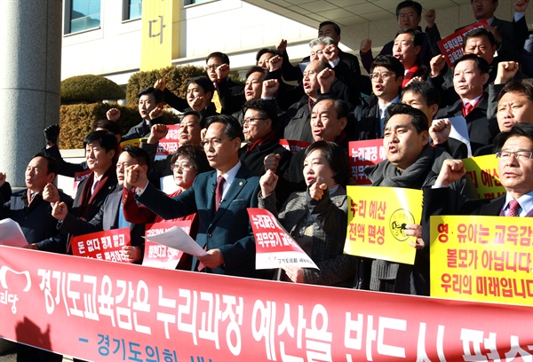  경기도의회 새누리당 소속 의원들이 경기도교육청을 항의 방문, 누리과정을 지원하라고 압박하고 있다. 