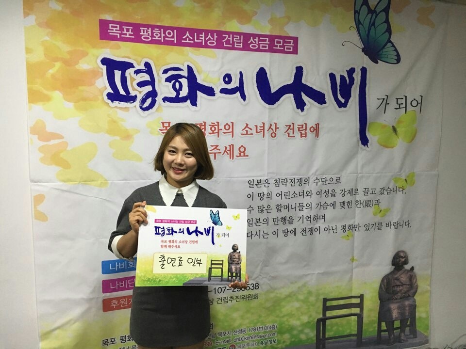 개그우먼 박나래(31)가 평화의 소녀상 홍보대사를 맡는다. 박나래는 출연료의 일부를 목포 평화의 소녀상 건립 기금으로 내놓을 계획이며  평화의 소녀상 건립 모급활동에도 참여하기로 했다.