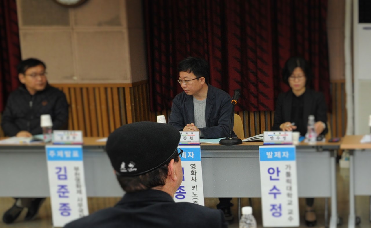  지난 11월 열린 부천영화제 발전방안 토론회에서 발제자로 참여한 김종원 영화사 키노 대표(가운데)