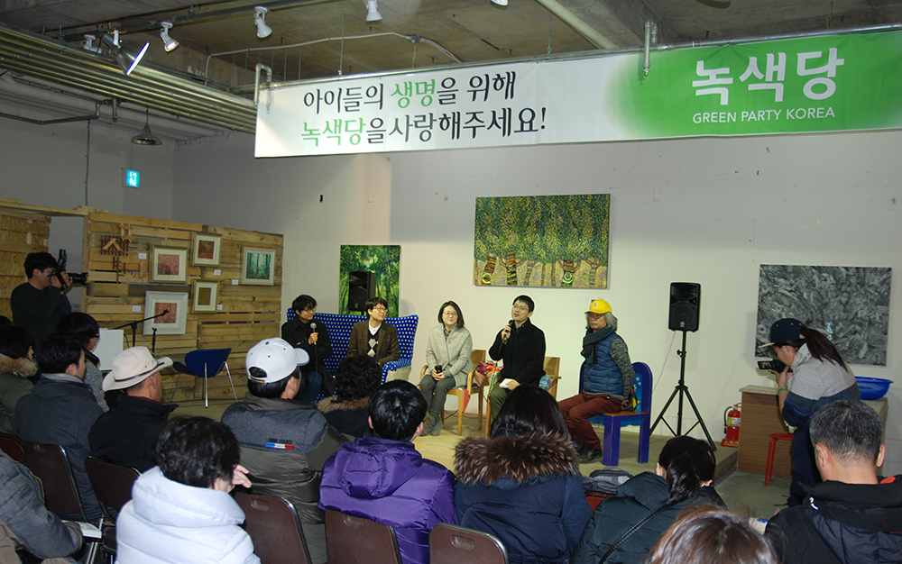 녹색당 북콘서트 in 파주 파주예술공장에서 녹색당 비례대표들의 책 <숨통이 트인다>의 북 콘서트가 열렸다.