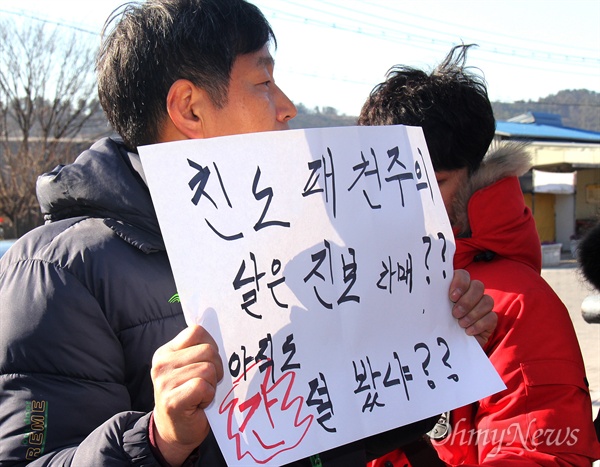  국민의당 창당준비위 한상진 공동위원장과 안철수 의원 등이 12일 오전 경남 김해 고 노무현 전 대통령 묘역을 참배하기 위해 들어서자 김해시민 이아무개(53)씨가 "친노 패권주의 낡은 진보라매? 아직도 간 덜 봤냐?"라고 쓴 손팻말을 들고 서 있다.