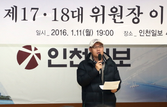 전국언론노동조합 인천일보지부 이종만 지부장은 11일 취임식 때 "자본과 권력의 꼭두각시를 거부하겠다"고 밝혔다.