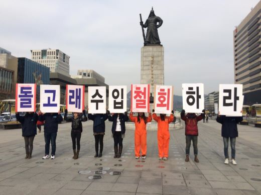 울산환경운동연합 등 단체들이 서울 광화문에서 남구청이 돌고래 2마리의 폐사 사실을 숨긴 채 새로 2마리를 수입하는 것에 대한 퍼포먼스를 하고 있다