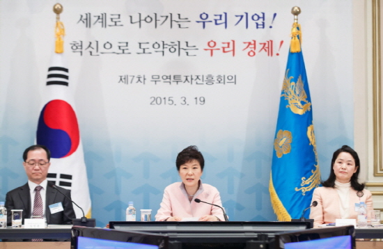 박근혜 대통령이 2015년 3월 19일, 제7차 무역투자진흥회의를 주재하고 있다. 이 자리에서 박 대통령은 청년들이 일자리를 찾기 위해 중동에 진출해야 한다고 말했다.