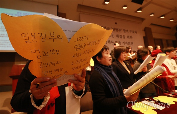 "일본 정부는 일본군 위안부 전쟁 범죄 인정하라" 한국정신대문제대책협의회를 비롯한 383개 시민사회단체와 335명의 시민들은 14일 오전 서울 중구 한국프레스센터 대회의실에서 기자회견을 열어 한일 일본군 위안부 합의 무효와 정의로운 해결을 위한 전국행동을 발족했다.