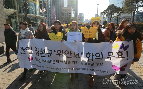 한일 일본군 위안부 합의 '무효' 한국정신대문제대책협의회를 비롯한 383개 시민사회단체와 335명의 시민들이 14일 오전 서울 중구 한국프레스센터 대회의실에서 한일 일본군 위안부 합의 무효와 정의로운 해결을 위한 전국행동을 발족한 뒤 외교부 청사를 향해 거리행진을 벌이고 있다.