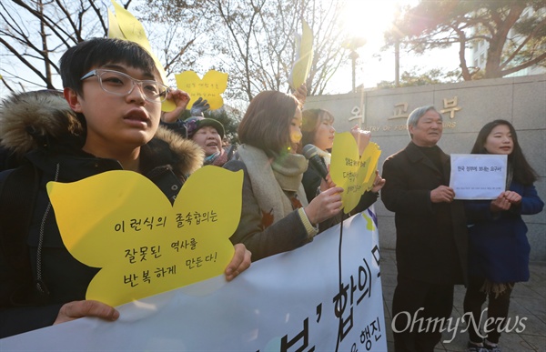 "한일 위안부 문제 졸속합의는 잘못된 역사를 반복하는 것이다" 한국정신대문제대책협의회를 비롯한 383개 시민사회단체와 335명의 시민들이 14일 오전 서울 종로구 외교부 청사 앞에서 한일 일본군 위안부 합의 무효를 촉구하는 항의서한을 전달하기 위해 외교부 관계자를 기다리고 있다.