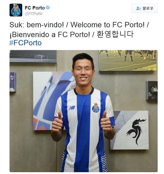  FC 포르투 공식 트위터 계정의 석현준 입단 발표