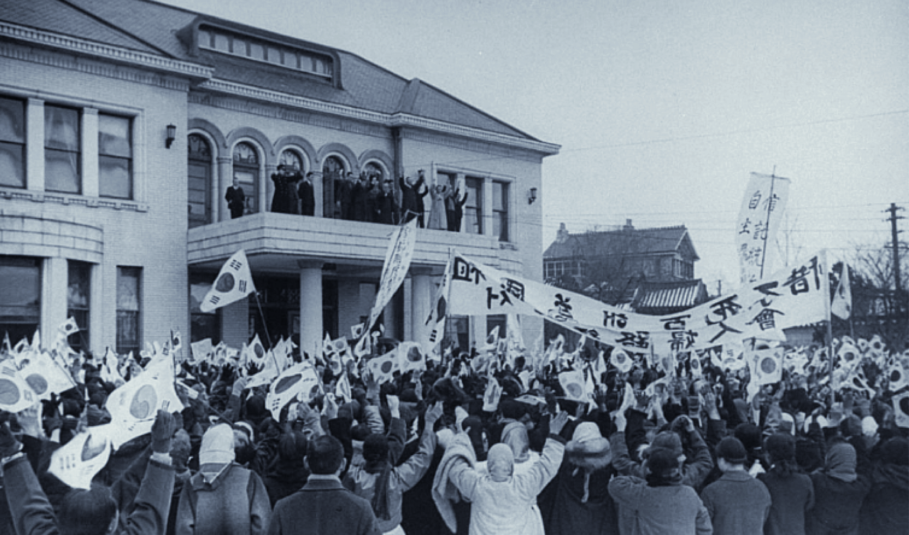 1946년 신탁통치반대 시위 당시 경교장의 사진(LIFE Alfred, Elsenstaedt  촬영)