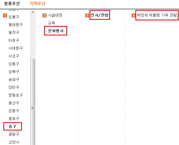  서울시 공공서비스 예약 시스템 관련 화면 갈무리