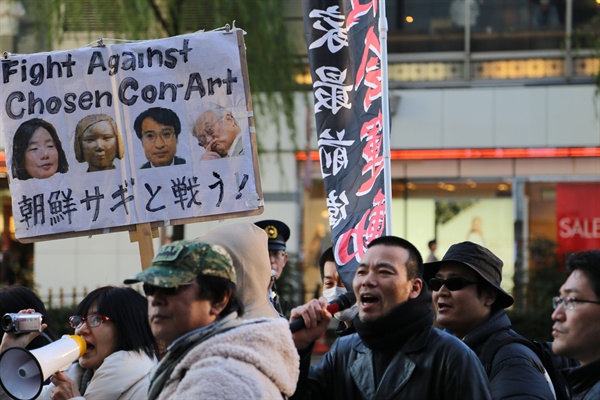 지난 2016년 1월 10일 오후 일본 도쿄 중심가인 긴자(銀座) 거리에서 혐한 시위대 수백명이 '위안부 합의 규탄 국민 대행진'이라는 명목으로 행진하고 있다.