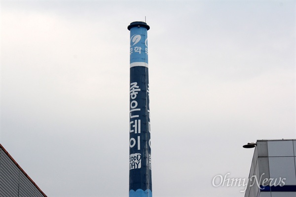 경남 창원 마산회원구 봉암공단에 있는 소주 제조업체인 (주)무학 본사의 공장 굴뚝.