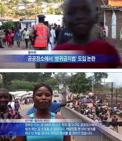 만약 내가 말라위에 있었다면...