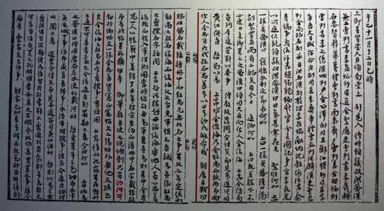 김충선이 사야가라는 사실을 국가 공식 기록물 중에서 최초로 증언하는 <승정원일기> 1761년(영조 37) 11월 12일자 내용
